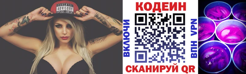 Codein напиток Lean (лин)  хочу наркоту  Чистополь 
