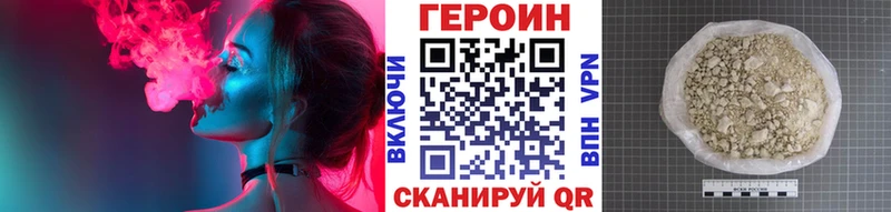 Героин VHQ  купить наркотик  Чистополь 