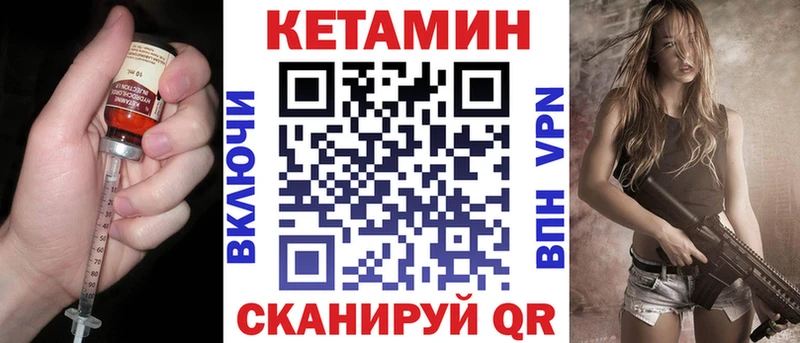 Кетамин VHQ  кракен сайт  Чистополь  купить закладку 