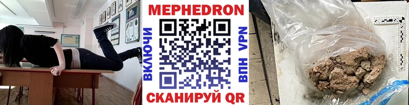 Меф мяу мяу  Чистополь 