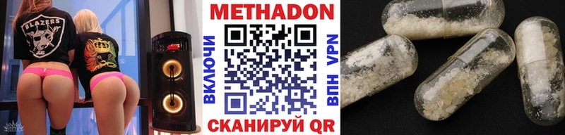 купить наркотик  Чистополь  Метадон мёд 